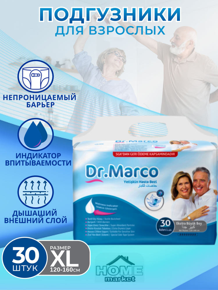 Подгузники для взрослых Dr. Marco XLarge 30 шт., 1 шт. #1