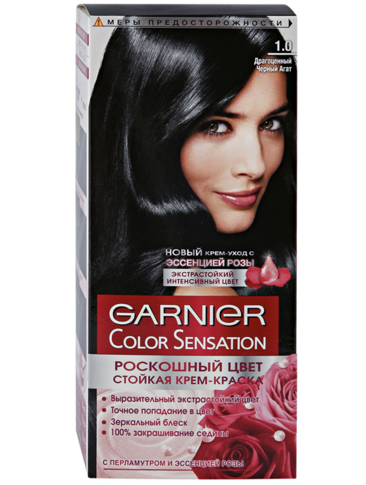 Гарнье / Garnier Color Sensation - Крем-краска для волос 1.0 Драгоценный черный агат 110 мл  #1