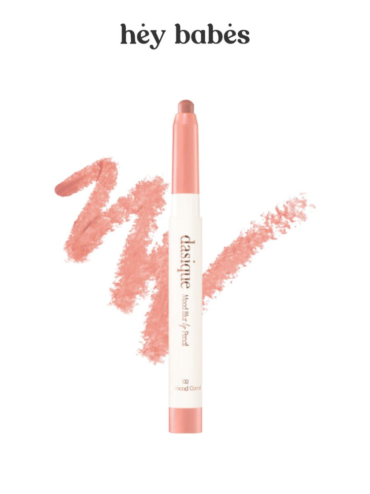 Мягкий карандаш для губ в миндально-коралловом оттенке Dasique Mood Blur Lip Pencil #02 Almond Coral #1