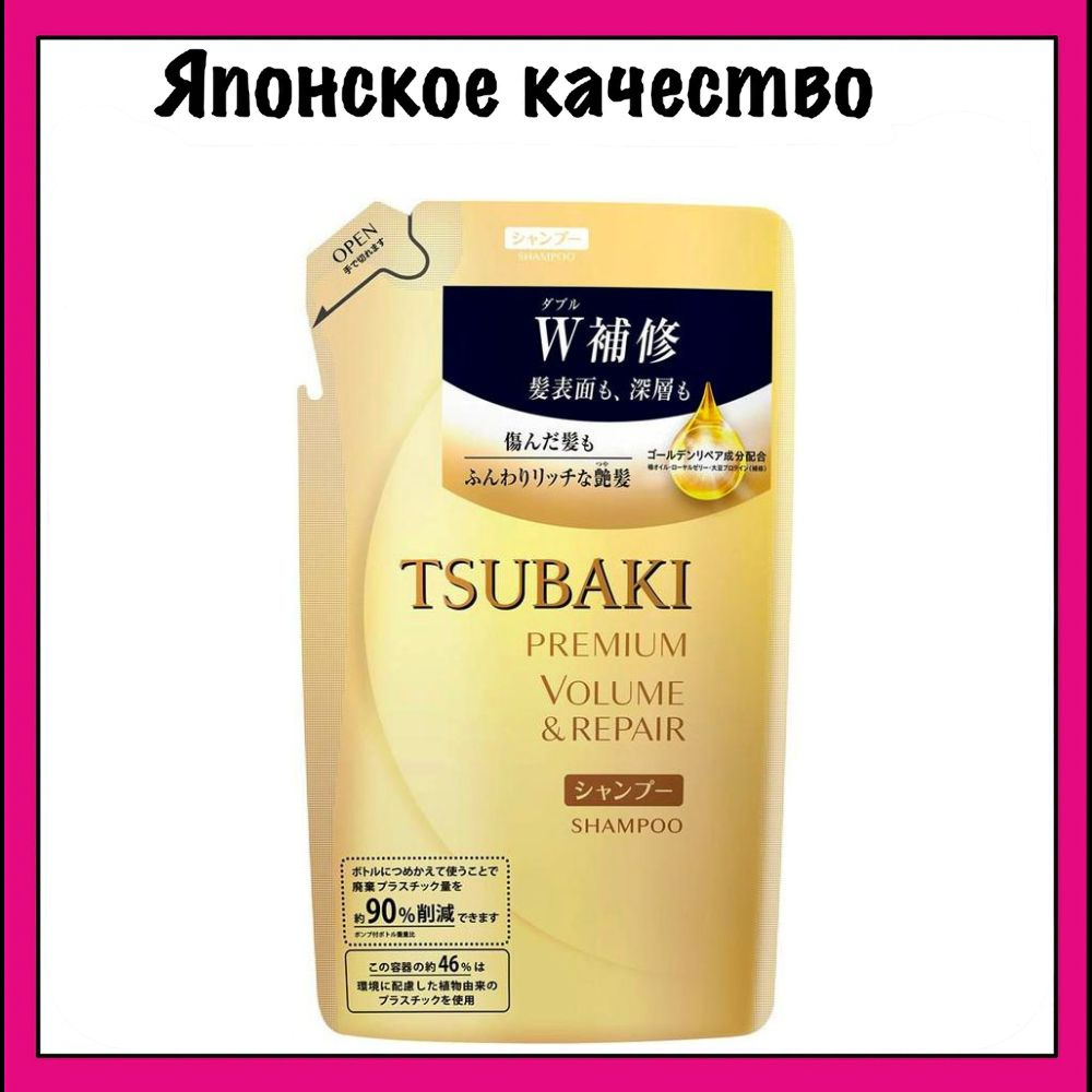 Tsubaki Шампунь для восстановления и придания объема волосам, с маслом камелии, с цветочно-фруктовым #1