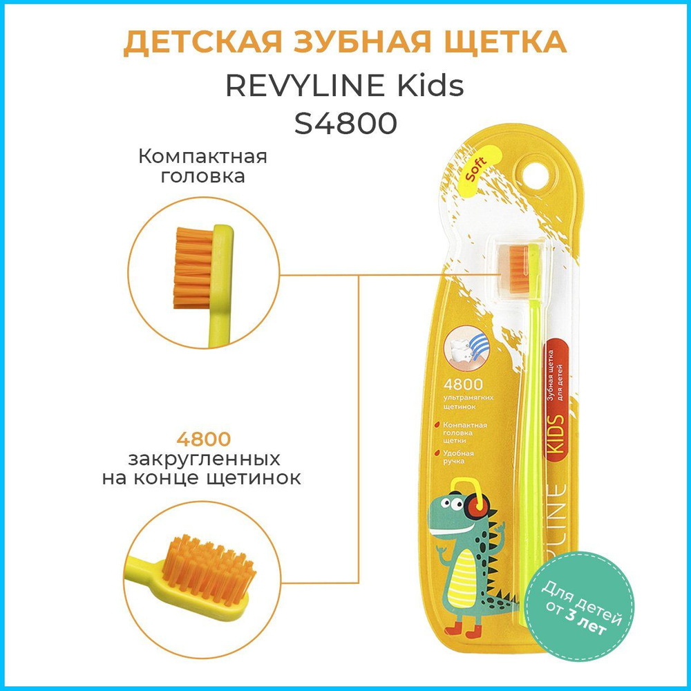 Зубная щетка Revyline Kids S4800, салатовая, для детей от 3 до 12 лет, мягкая щётка для зубов детская, #1