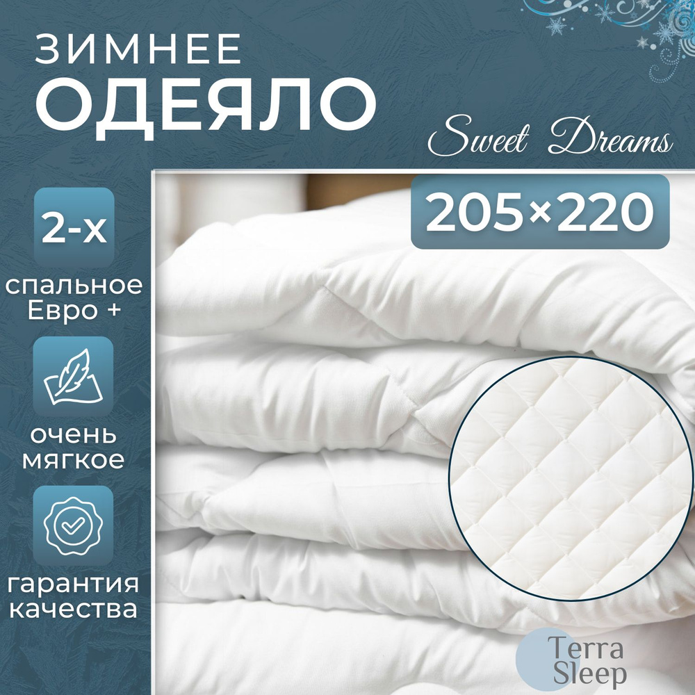 Одеяло Sweet Dreams, 2 спальное Евро плюс 205х220 см, всесезонное, очень теплое, гипоаллергенный наполнитель #1