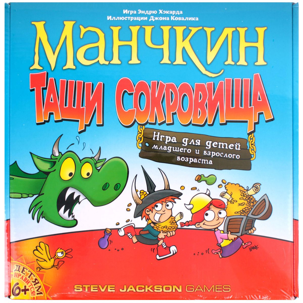 Настольная игра Тащи сокровища #1