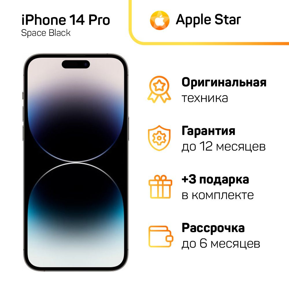 Apple Смартфон Apple iPhone 14 Pro Global 6/512 ГБ, черный, Восстановленный  #1