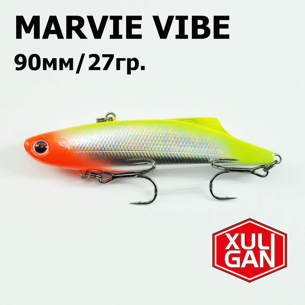 Раттлин XULIGAN, Marvie Vibe 90mm, 27гр. #1