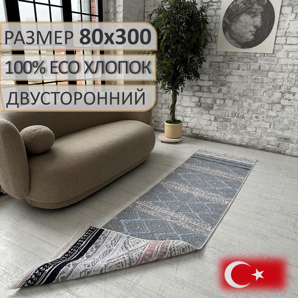 Ковровая дорожка, двусторонняя, турецкая, килим, ECO Hali Pink Aqua, 80х300 см  #1