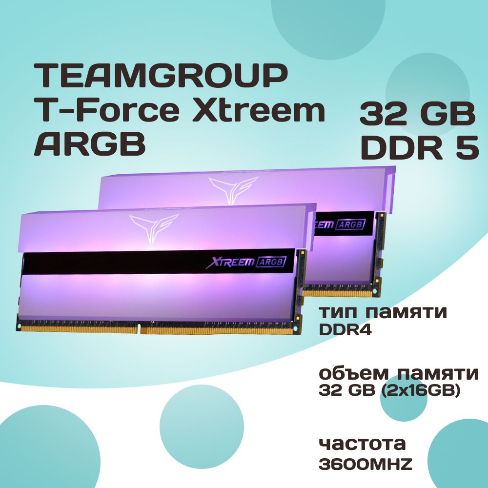 Teamgroup Оперативная память DDR4 T-Force Xtreem ARGB 32GB 3600MHz CL18 (18-22-22-42) 2x16 ГБ (TF13D432G3600HC18JDC01) #1