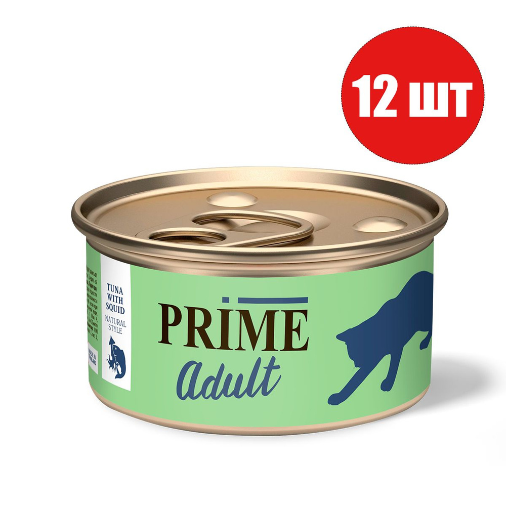 PRIME Тунец с кальмаром в собственном соку для кошек 70г (12 банок)  #1