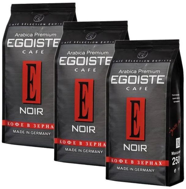 Кофе в зернах EGOISTE Noir Arabica Premium 250 гр х 3 шт. #1