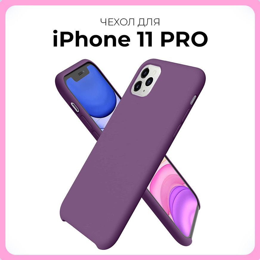 Чехол на Айфон 11 PRO с защитой блока камер для Apple iPhone 11 PRO #1