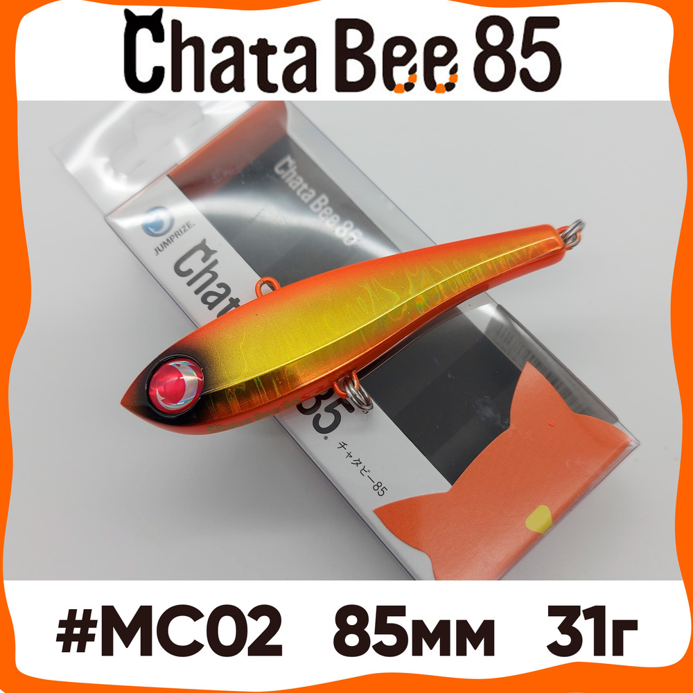 Воблер (Vib) Jumprize ChataBee 85, цвет #MC02, вес 31г #1