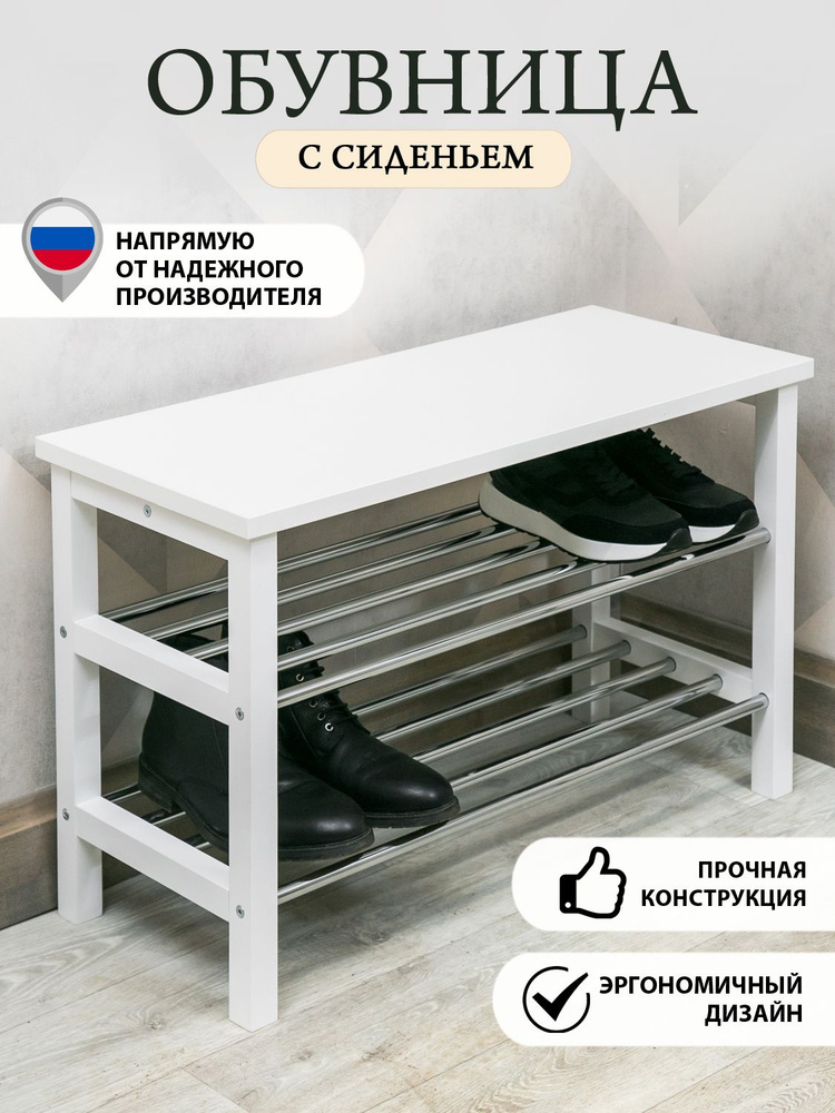 IKEA 90375259 ЧУСИГ Полка для обуви, черный, 79 см