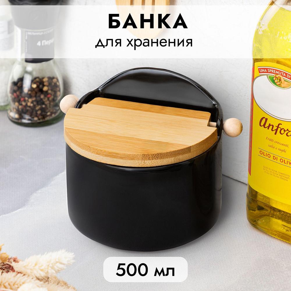 Elan Gallery Банка для продуктов универсальная, 500 мл, 1 шт #1