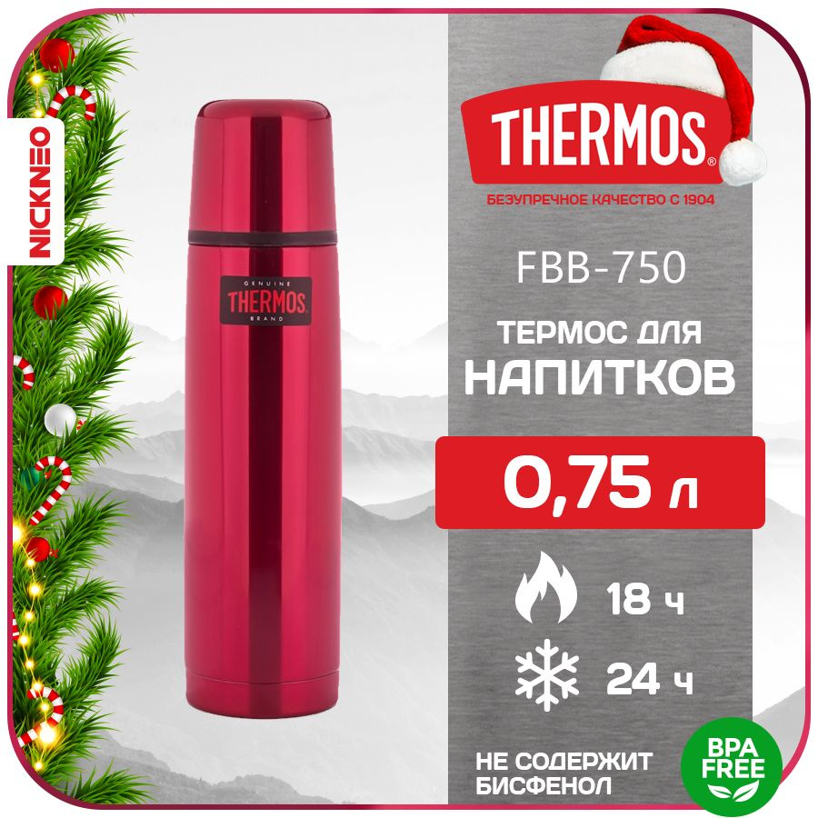 Термос для напитков THERMOS 0,75 л. FBB-750 Red, цвет рубиновый, сталь 18/10  #1