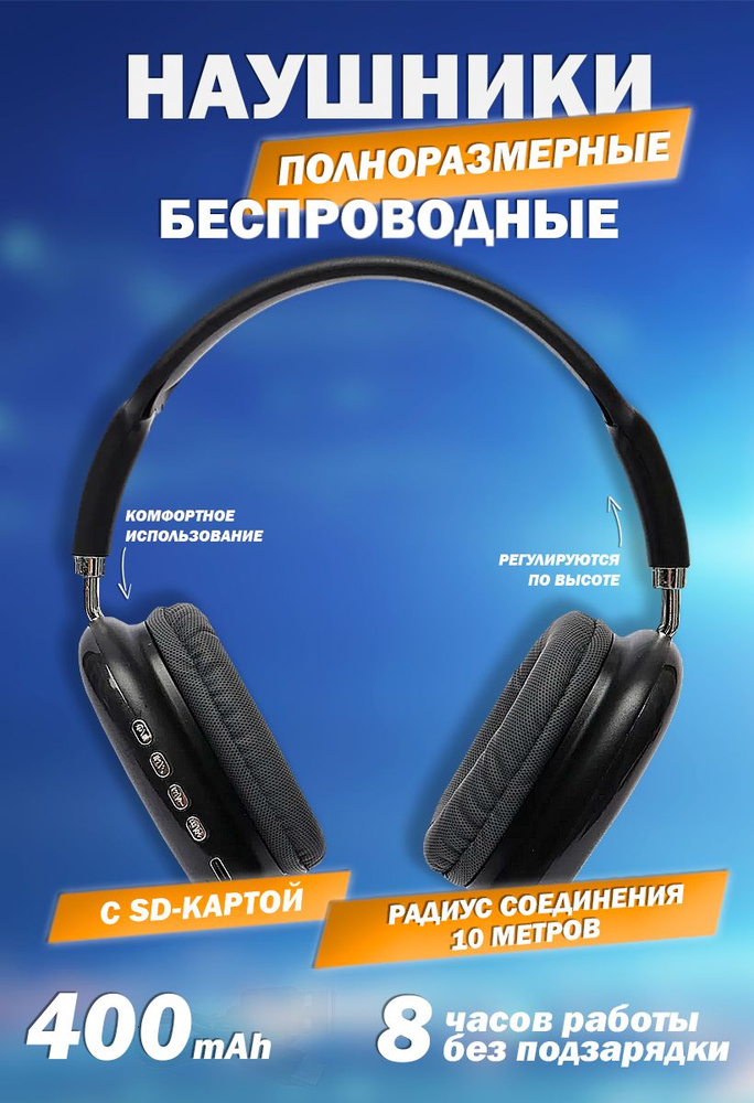 Наушники с микрофоном, Bluetooth, 3.5 мм, microUSB, черный #1