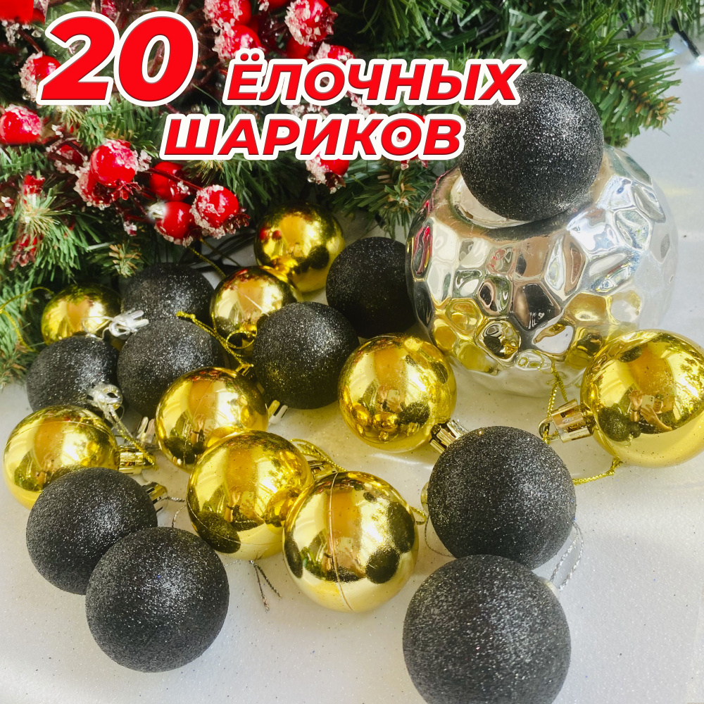 RnD Shop Набор ёлочных шаров, диаметр 4 см, 30 шт #1