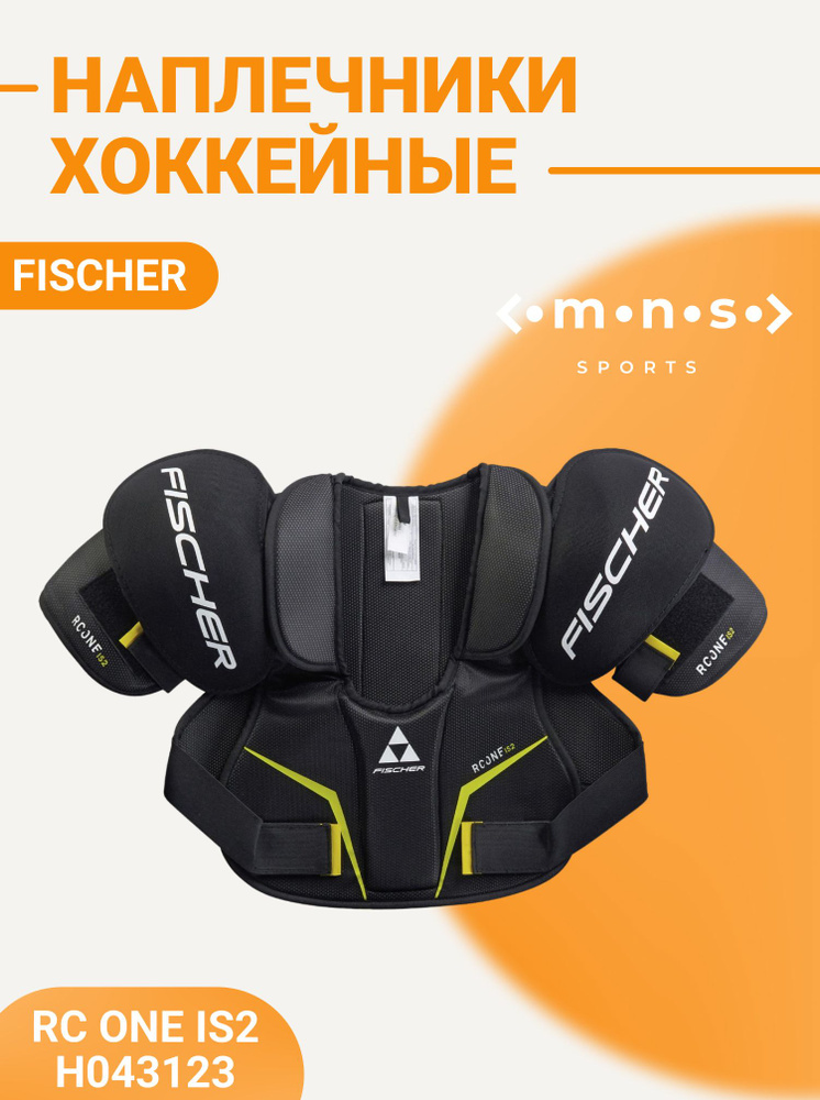 Наплечники хоккейные Fischer RC ONE IS2 SR H043123 размер S-M #1