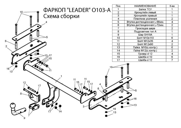 Leader Plus O103-A фаркоп на Опель Вектра (Opel Vectra C) седан 2002-2008