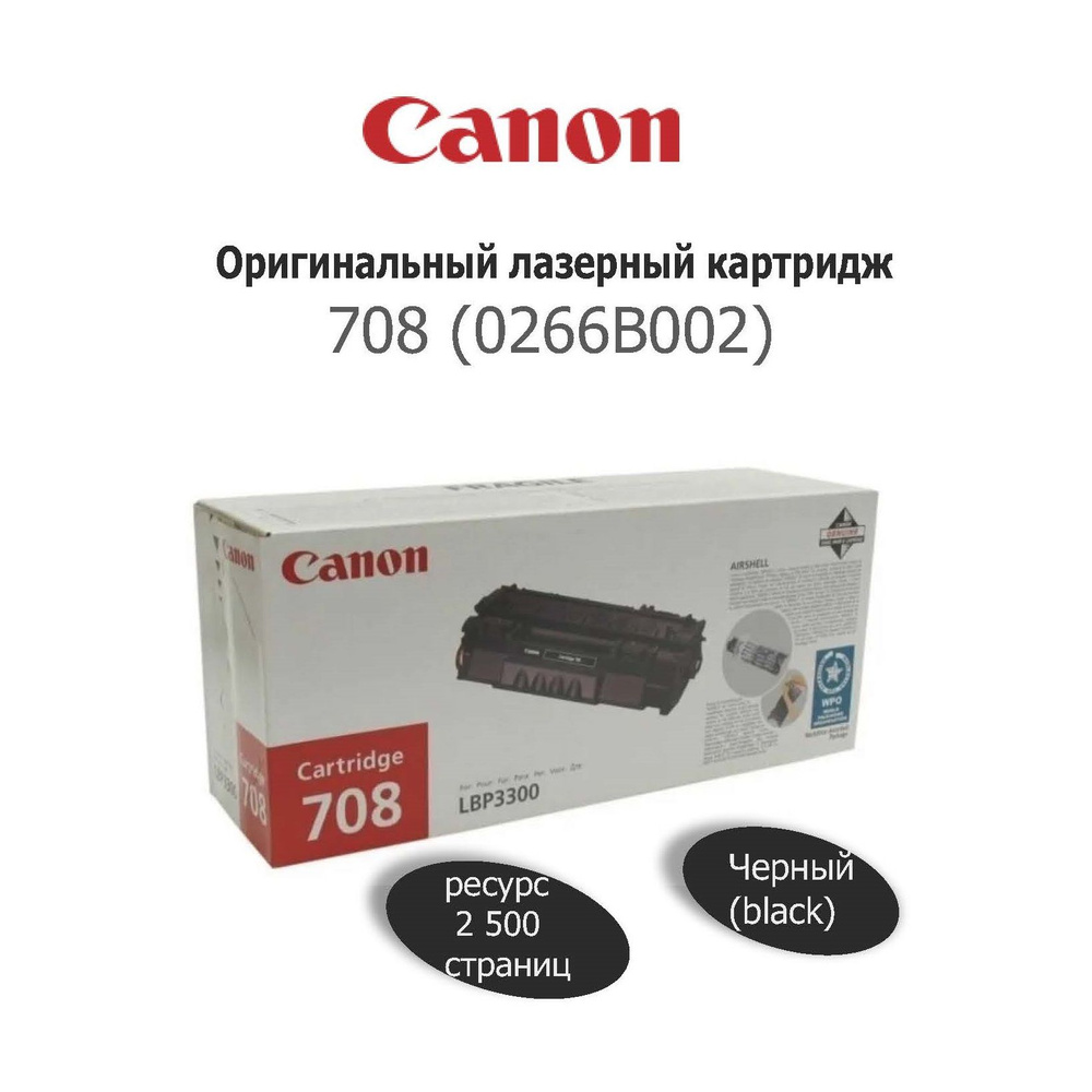 Canon Картридж, оригинал, Черный (black), 1 шт #1