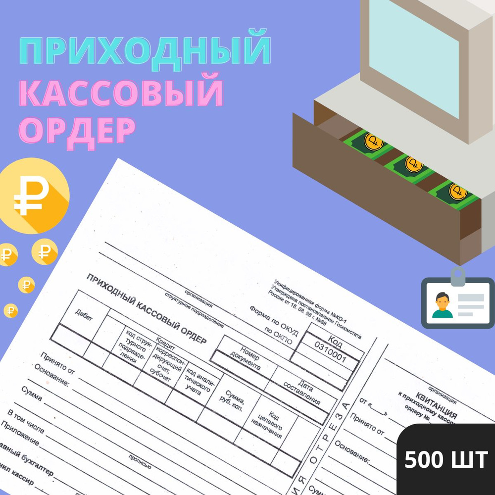  Бланк бухгалтерский A5 (14.8 × 21 см), листов: 500 #1