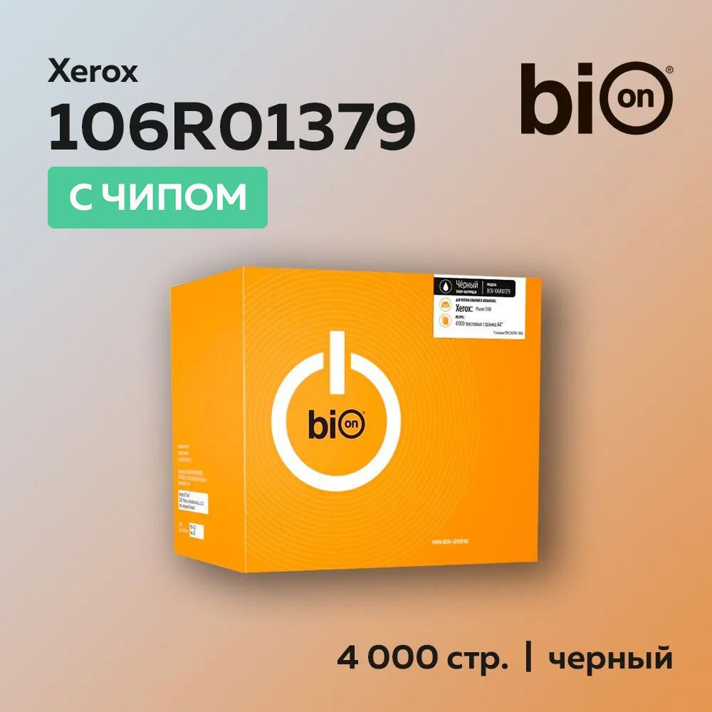 Картридж Bion 106R01379 с чипом для Xerox Phaser 3100 #1