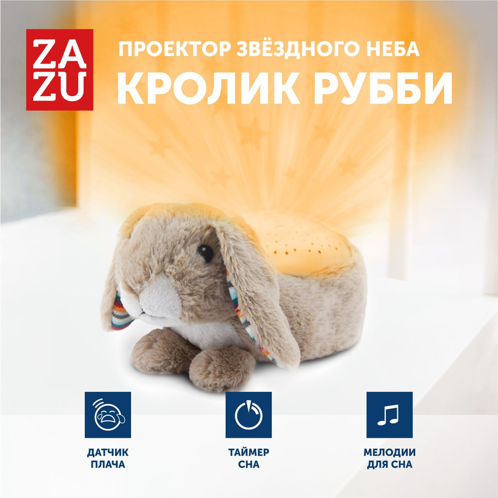 Музыкальная мягкая игрушка проектор ZAZU Кролик Руби для малышей  #1