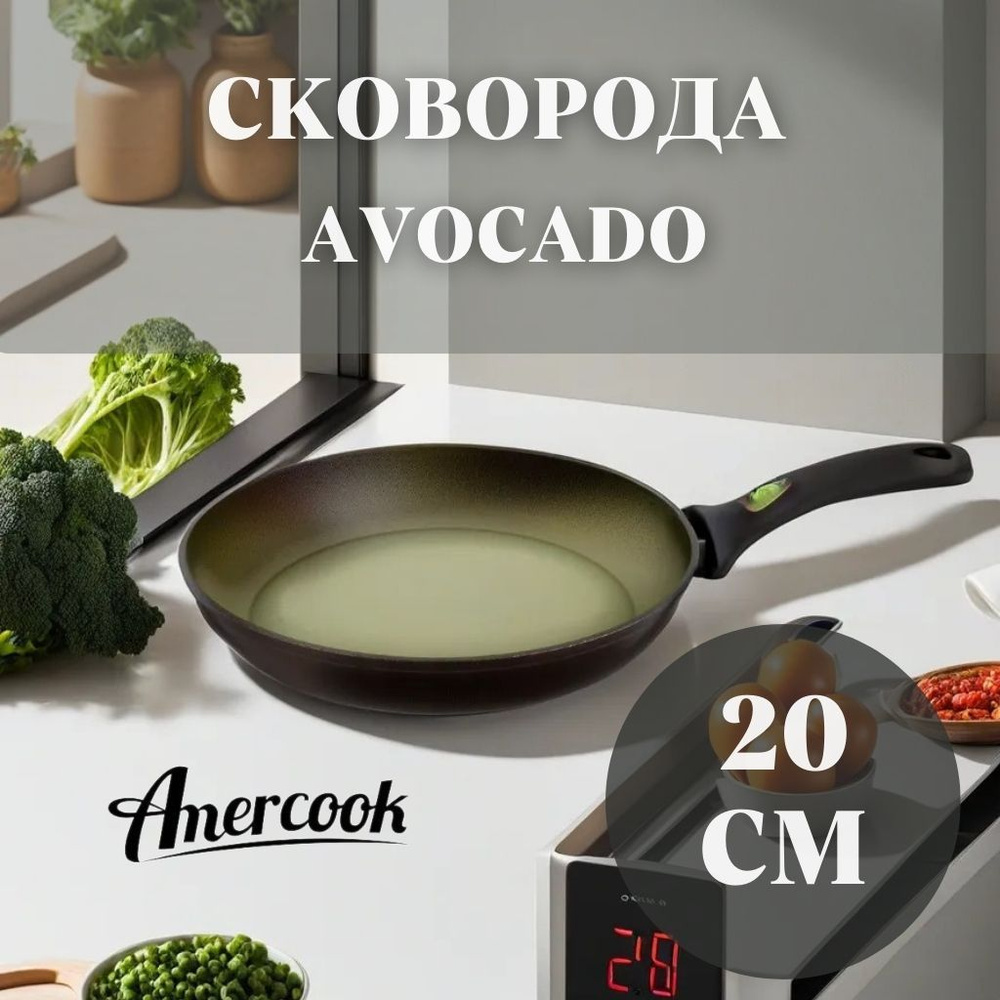 Amercook Сковорода , 20 см, без крышки, с фиксированной ручкой  #1