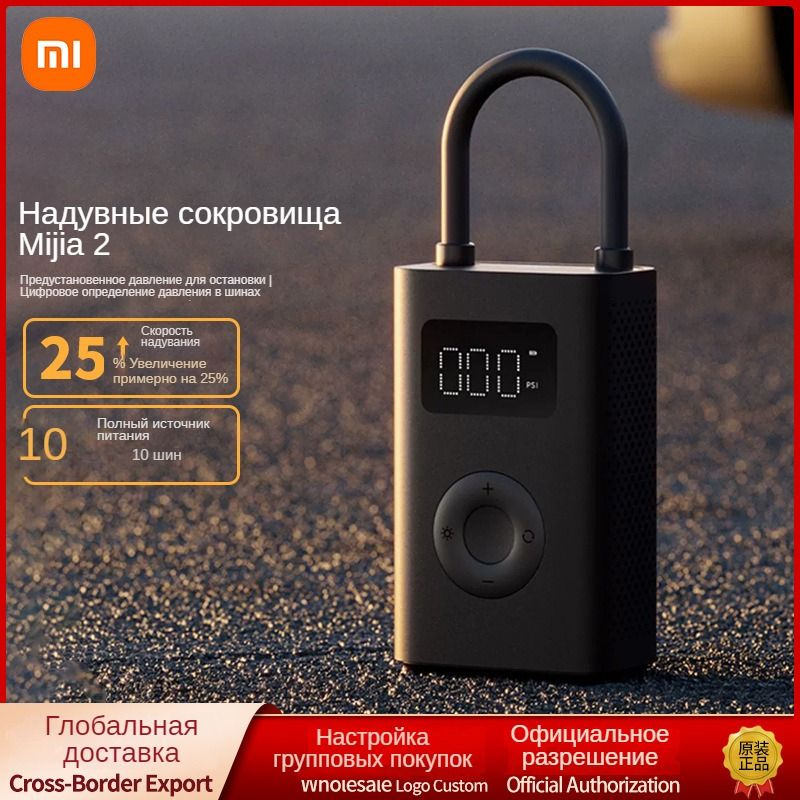 Беспроводной насос для накачивания автомобильных шин Xiaomi Mijia ...