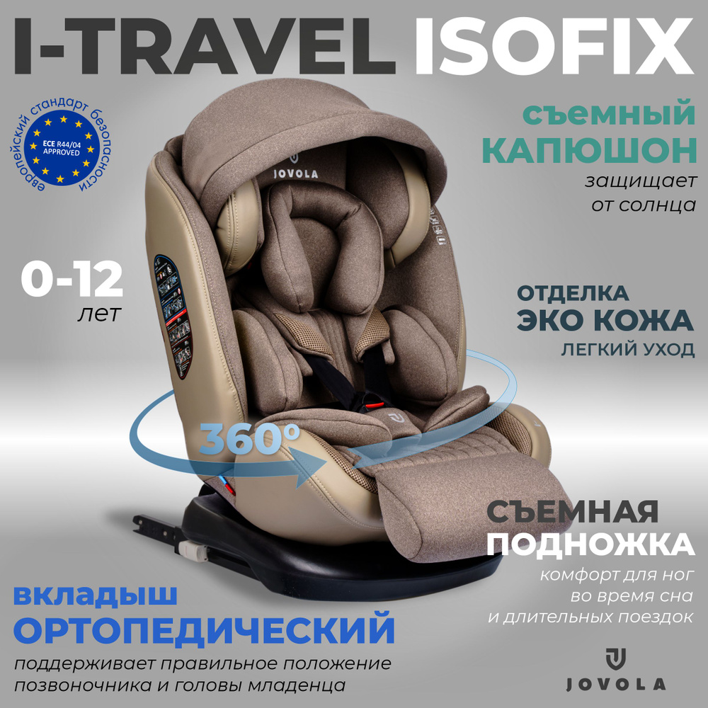 Автокресло детское Jovola I-Travel ST-3 Isofix растущее, поворотное, 0-36 кг, группа 0,1,2,3, бежевый #1