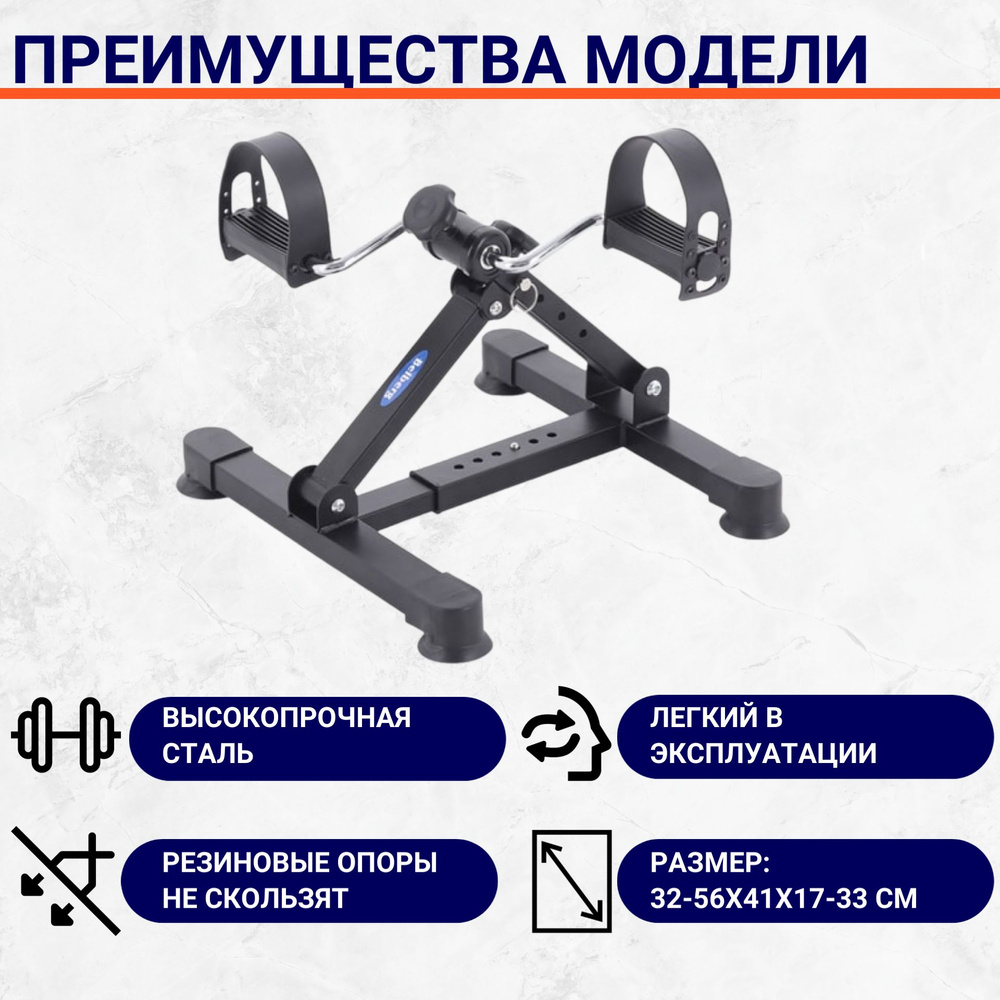 Педальный тренажер MINI-BIKE BE-12 BLACK #1