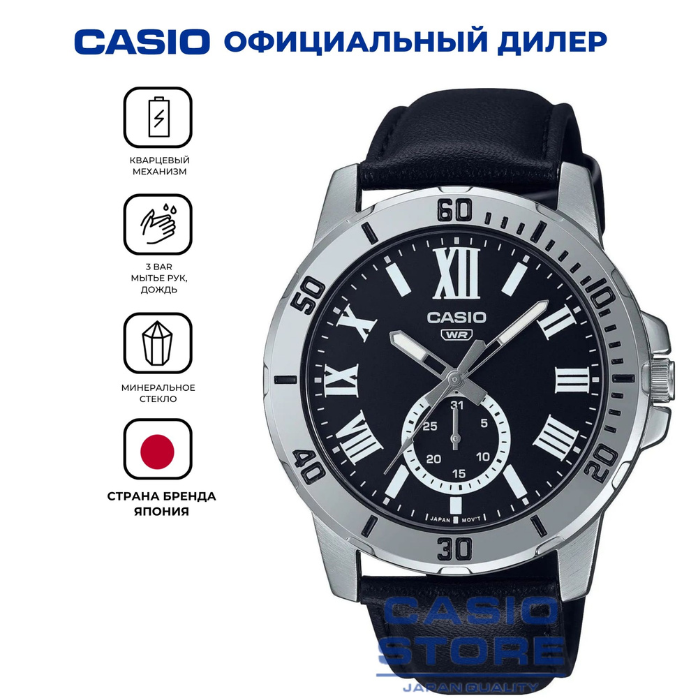 Японские мужские часы Casio Collection MTP-VD200L-1B с гарантией #1