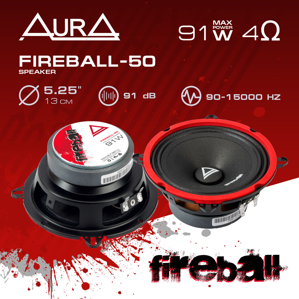 Эстрадная акустика AurA FIREBALL-50 #1