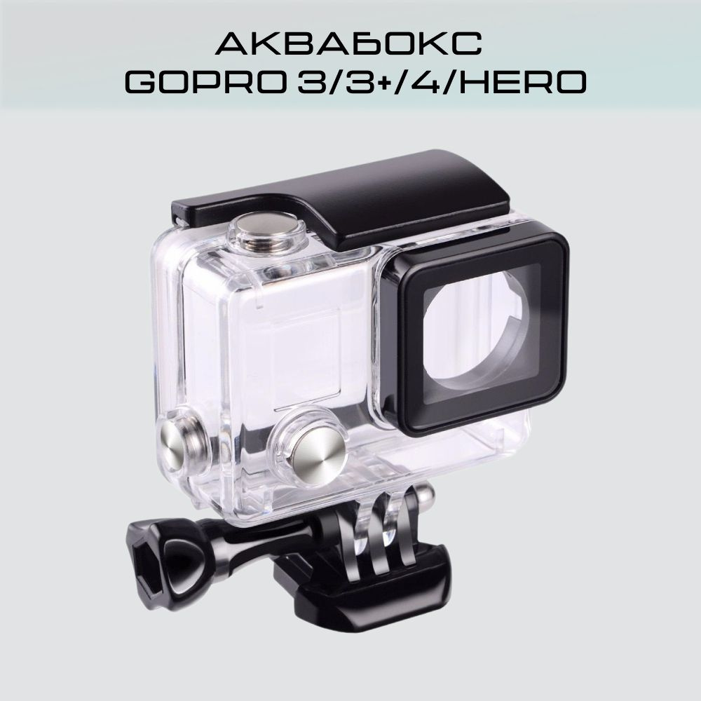 Защитный чехол/ аквабокс для GoPro Hero 3/3+/4 - купить с доставкой по ...