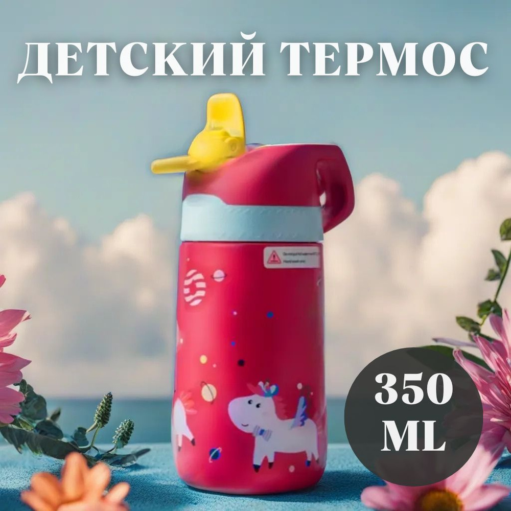 FJbottle Термос Кнопка-клапан, Отверстие для питья, С кнопкой, 0.35 л  #1