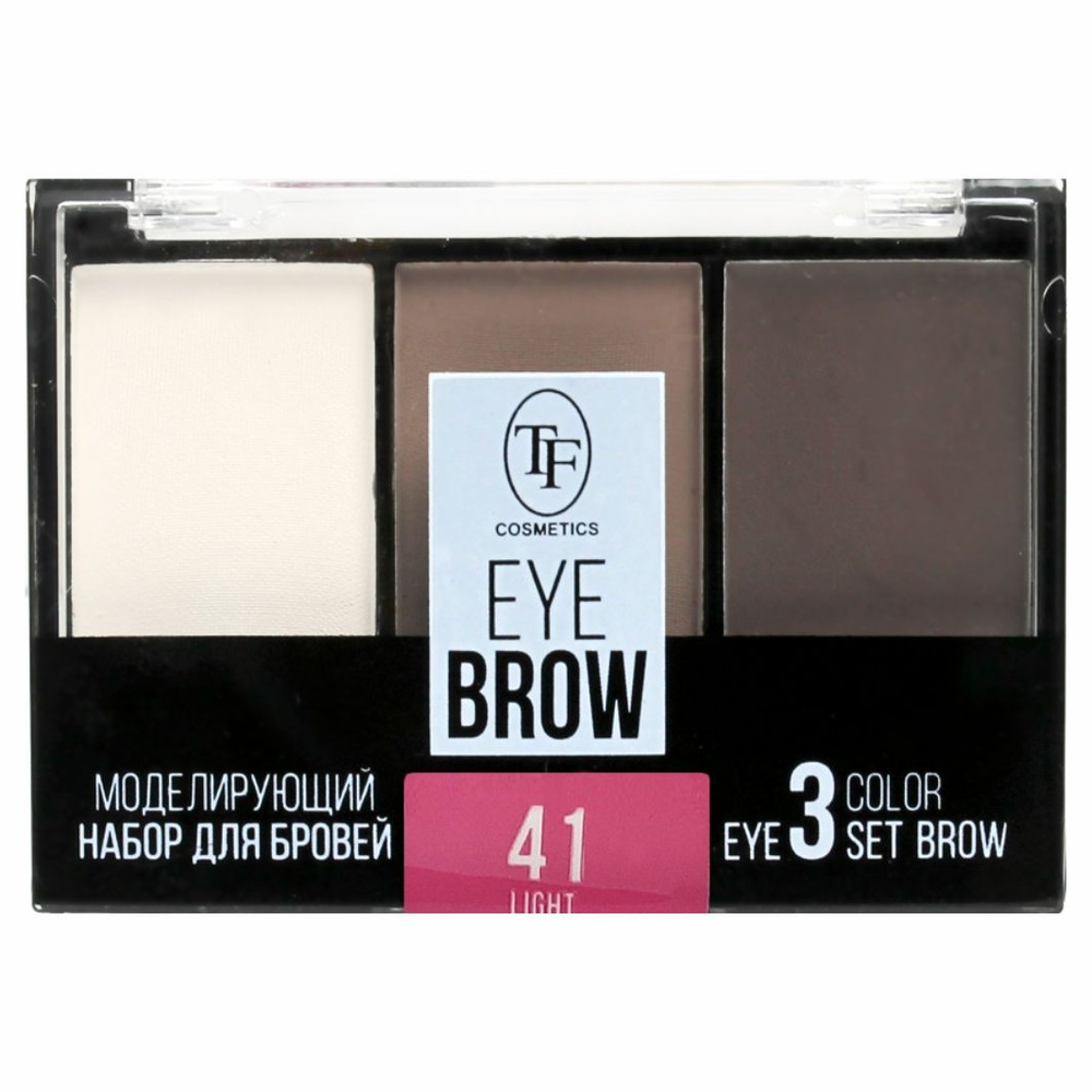 TF cosmetics Тени для бровей Моделирующий набор Eyebrow 3 Color Set, тон 41 light/светлый  #1
