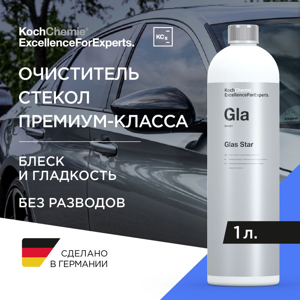GLA GLAS STAR - Концентрат для чистки стекла и других твёрдых спиртоустойчивых поверхностей (1 л)  #1