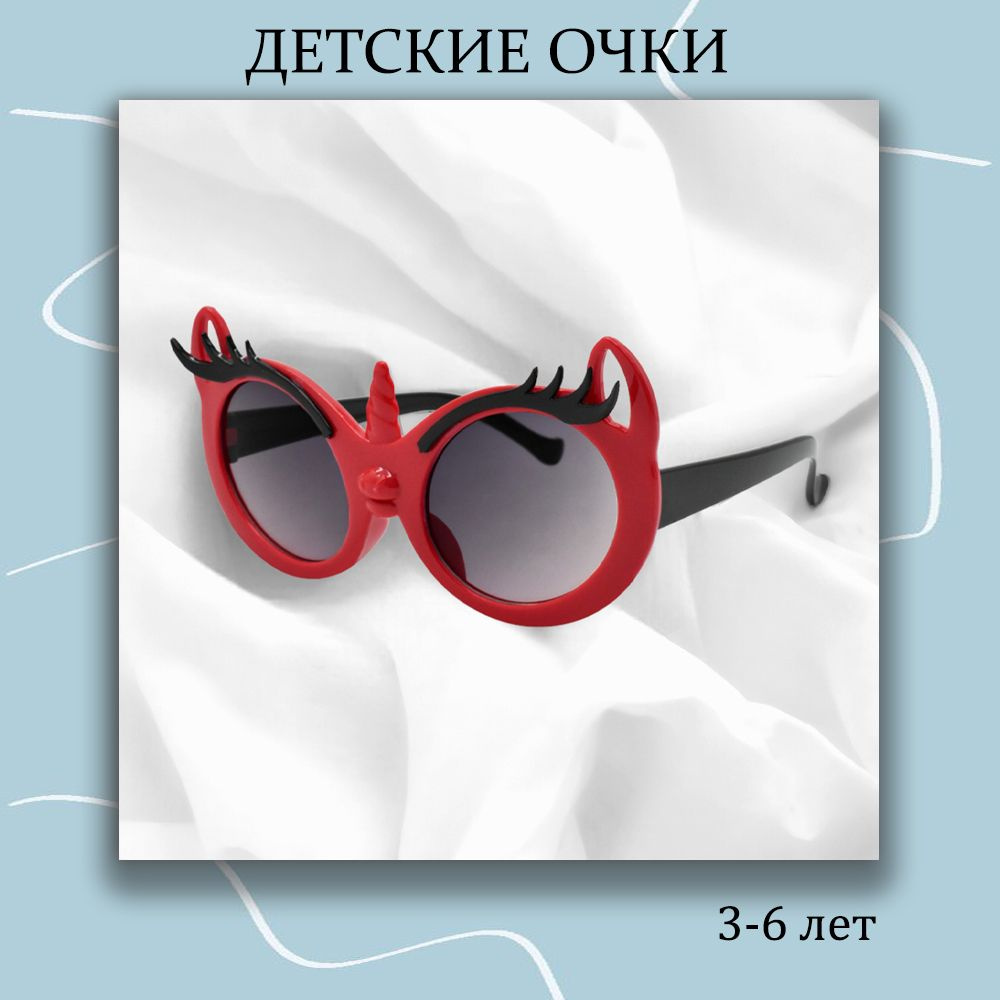Детские солнцезащитные очки Единорог #1