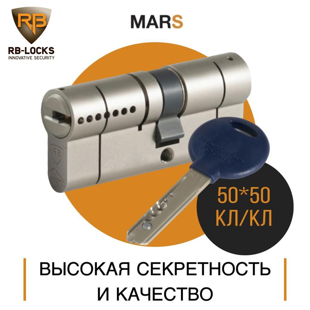 Цилиндровый механизм Rav Bariach MARS 100 мм (50*50) кл/кл, никель #1