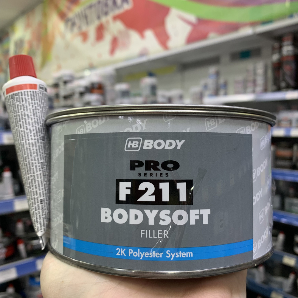 Шпатлевка HB BODY SOFT 2К F211 Бежевая (светло-желтая) 0.9кг полиэфирная мягкая наполняющая.  #1