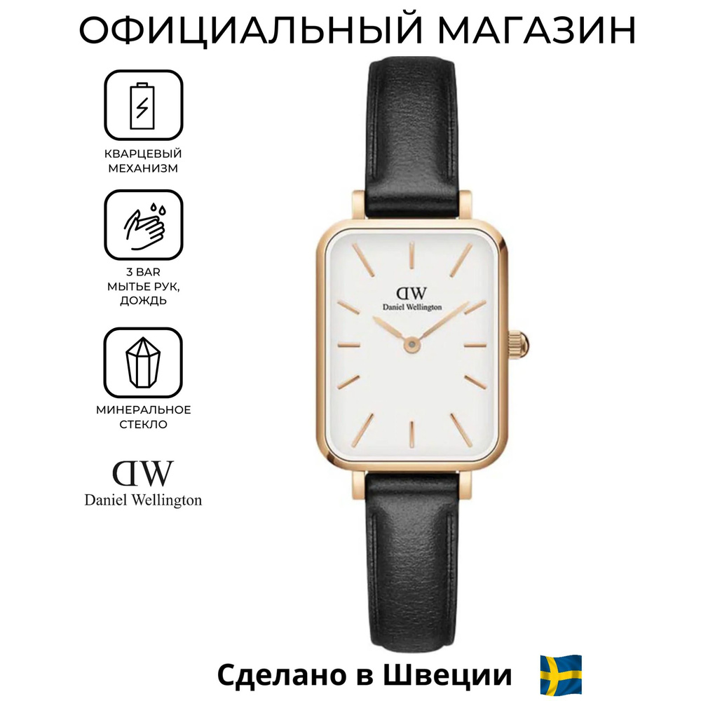 Шведские кварцевые женские часы Daniel Wellington DW00100434 #1