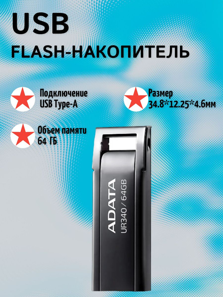 USB-флеш-накопитель 64 ГБ #1