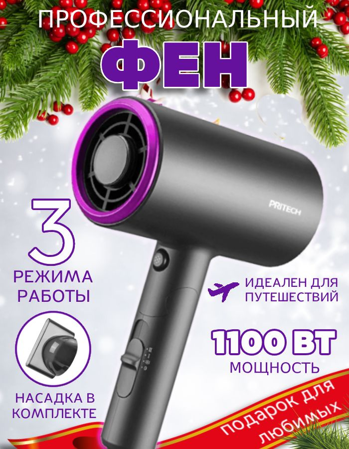 PRITECH Фен для волос ТС-2457 1100 Вт, скоростей 3, кол-во насадок 1, черный  #1