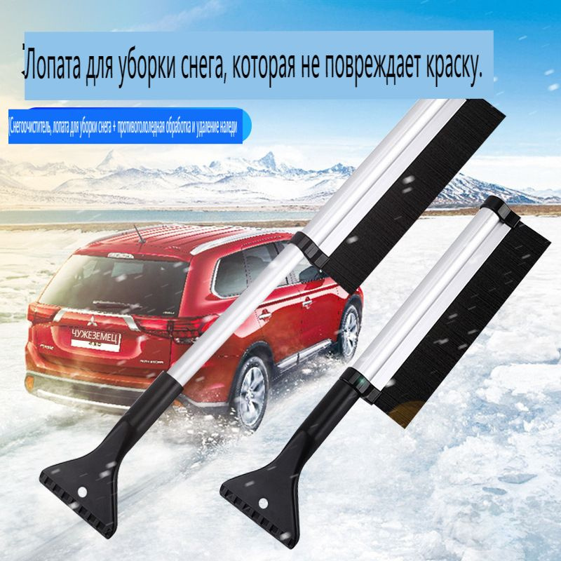 Уборка снега, очистка от наледи, размораживание, автомобильные ...