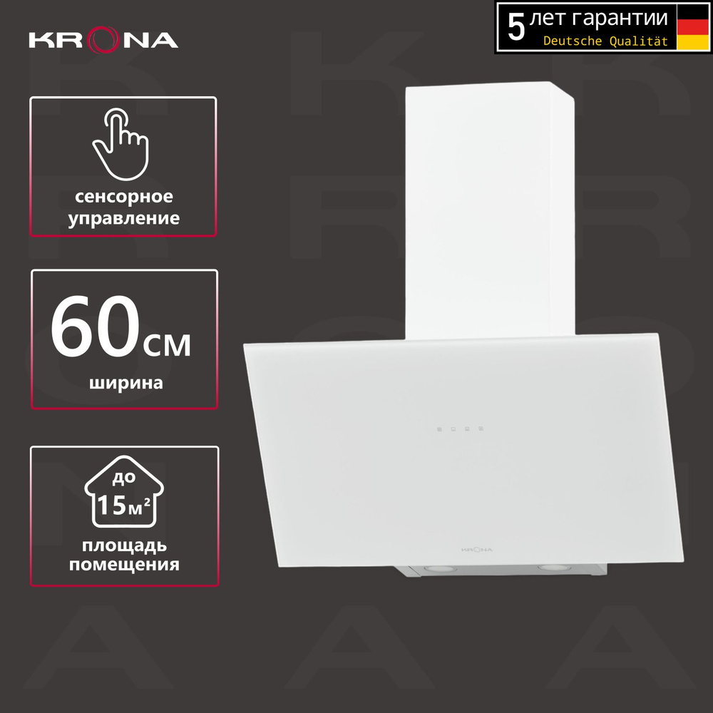 Вытяжка кухонная KRONA VEREIN I 600 WHITE S белая #1