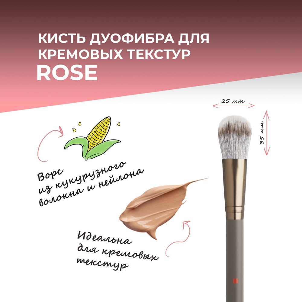 MV BEAUTY MISCHA VIDYAEV Кисть косметическая Для тонального средства  #1