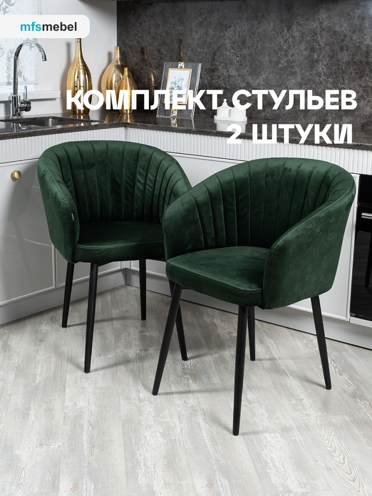 Комплект стульев с поворотным механизмом 360 градусов Версаль для кухни зеленый, стулья кухонные 2 штуки #1