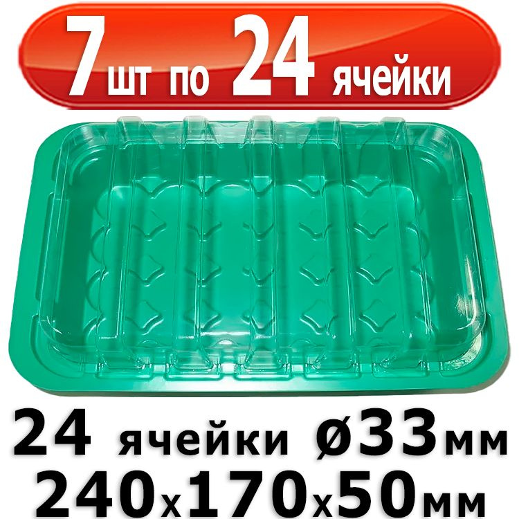 7шт Парник на подоконник 24 ячейки под торфяные таблетки (d-33мм) 240х170х50мм Агроком  #1