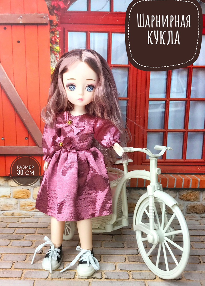 Кукла шарнирная BJD 30 см #1