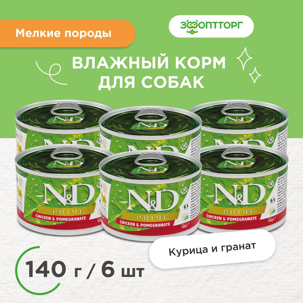 Влажный корм Farmina N&D Dog Prime Adult Mini для взрослых собак мелких пород с курицей и гранатом, 140 #1