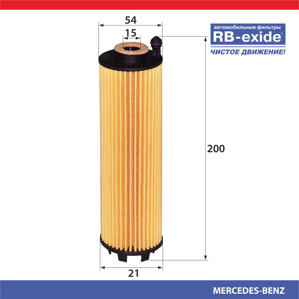 RB-exide Фильтр масляный арт. O-1003E #1